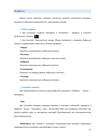 Страница 51