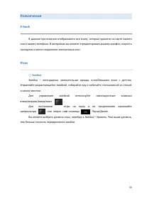 Страница 53