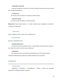 Страница 56