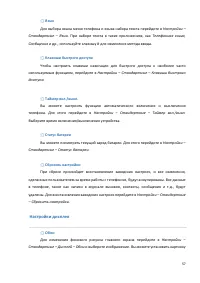 Страница 57
