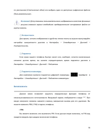 Страница 58
