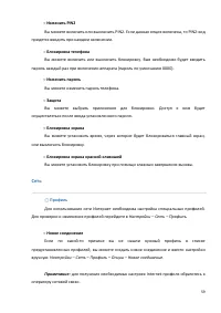 Страница 59