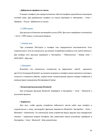 Страница 60