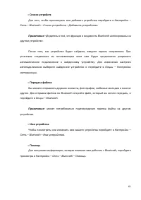 Страница 61