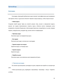 Страница 64