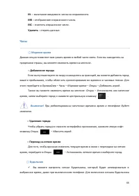 Страница 66