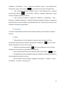 Страница 67