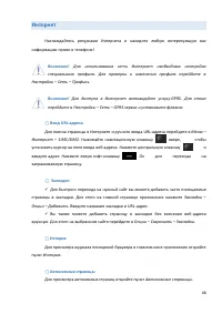 Страница 68