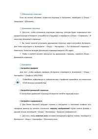 Страница 69