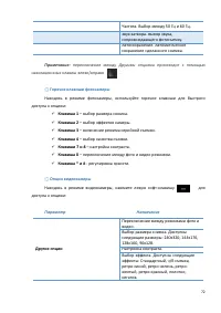 Страница 72
