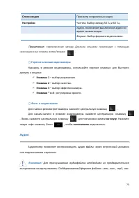 Страница 73