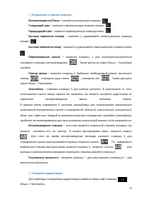 Страница 74