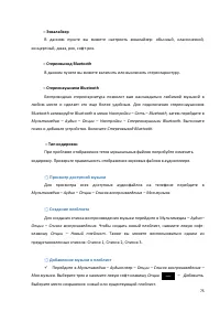 Страница 75