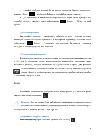 Страница 76