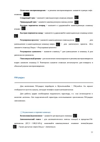 Страница 77