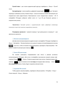 Страница 78