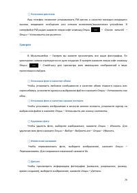 Страница 79