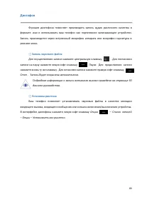 Страница 80