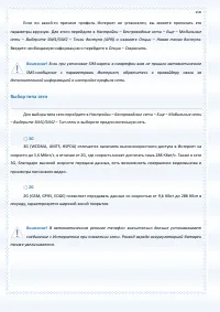 Страница 100