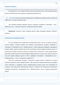 Страница 101