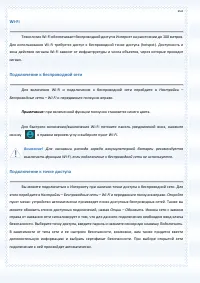 Страница 102