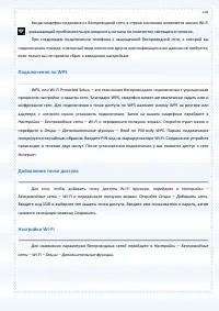 Страница 103