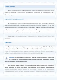 Страница 105