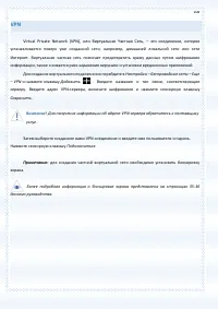 Страница 108