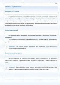 Страница 109