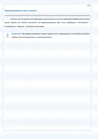 Страница 110