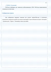 Страница 112