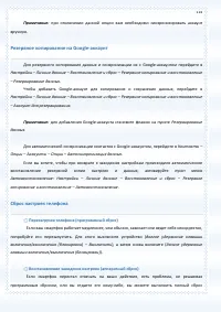 Страница 114
