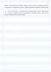 Страница 115