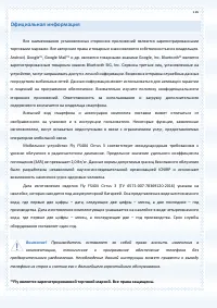 Страница 116