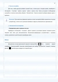 Страница 29