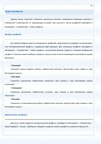 Страница 30