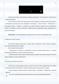 Страница 35
