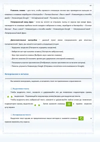 Страница 42