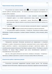 Страница 46