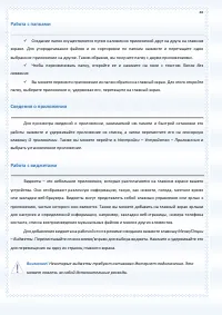 Страница 48