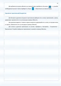 Страница 49