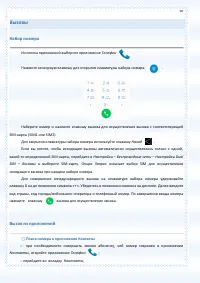 Страница 50