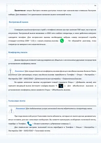 Страница 53