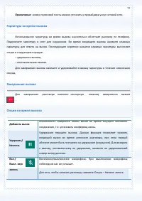 Страница 54