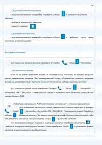 Страница 56