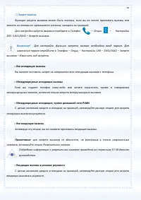 Страница 58