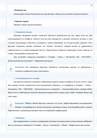 Страница 59