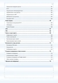 Страница 6
