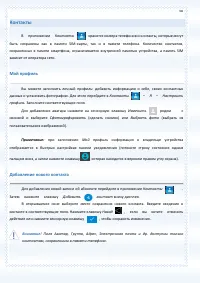 Страница 60