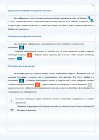 Страница 61